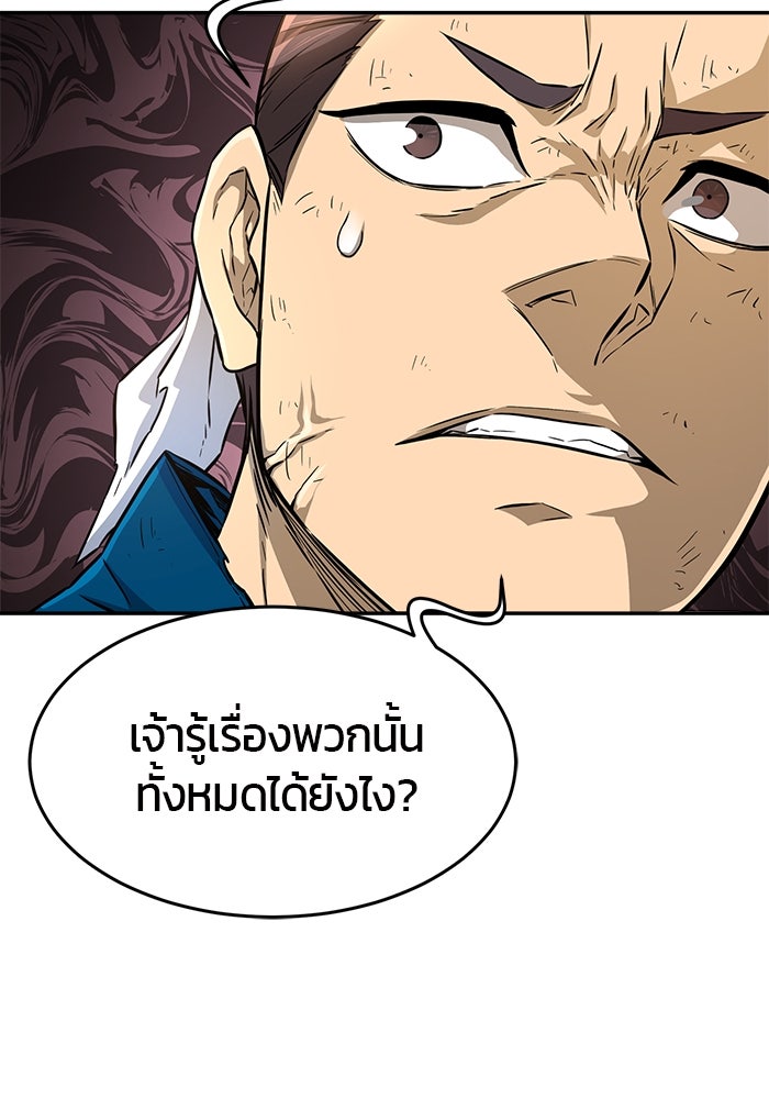 เซียนสัมผัสดาบ - หน้า 96