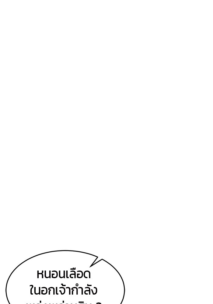 เซียนสัมผัสดาบ - หน้า 1