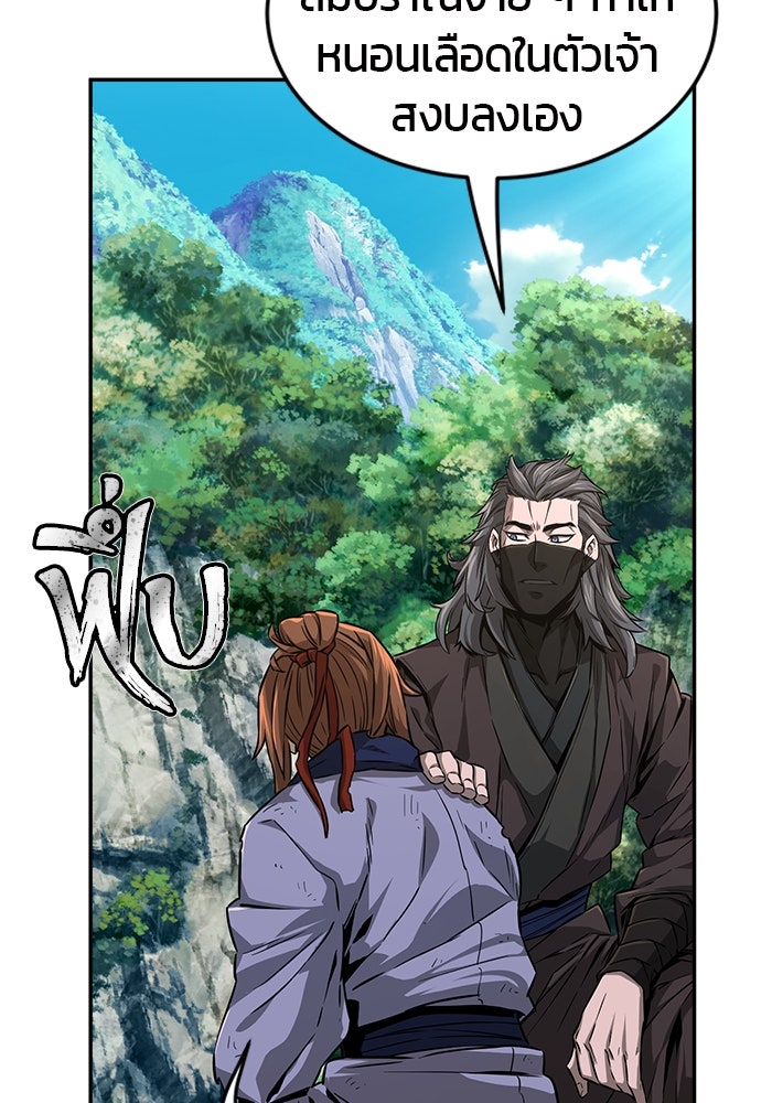 เซียนสัมผัสดาบ - หน้า 10