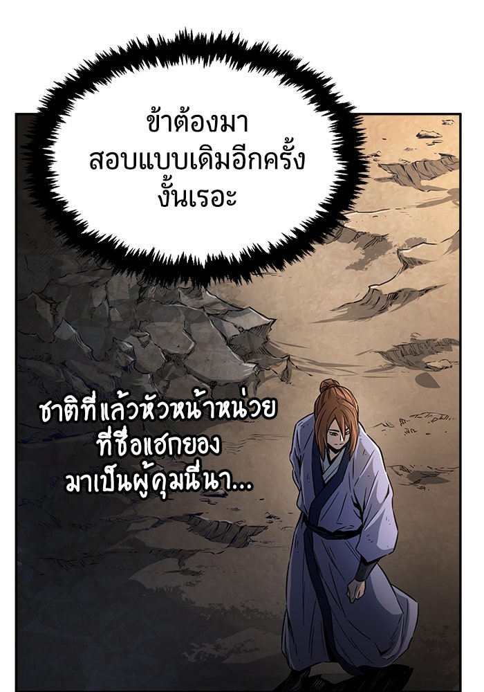 เซียนสัมผัสดาบ - หน้า 112