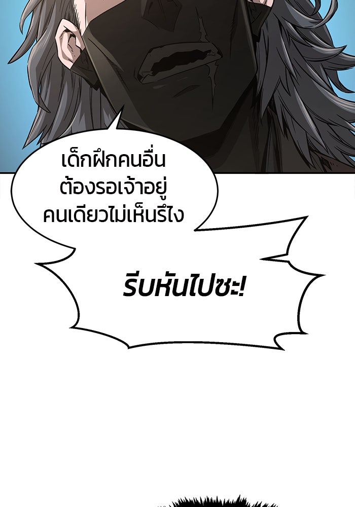 เซียนสัมผัสดาบ - หน้า 12