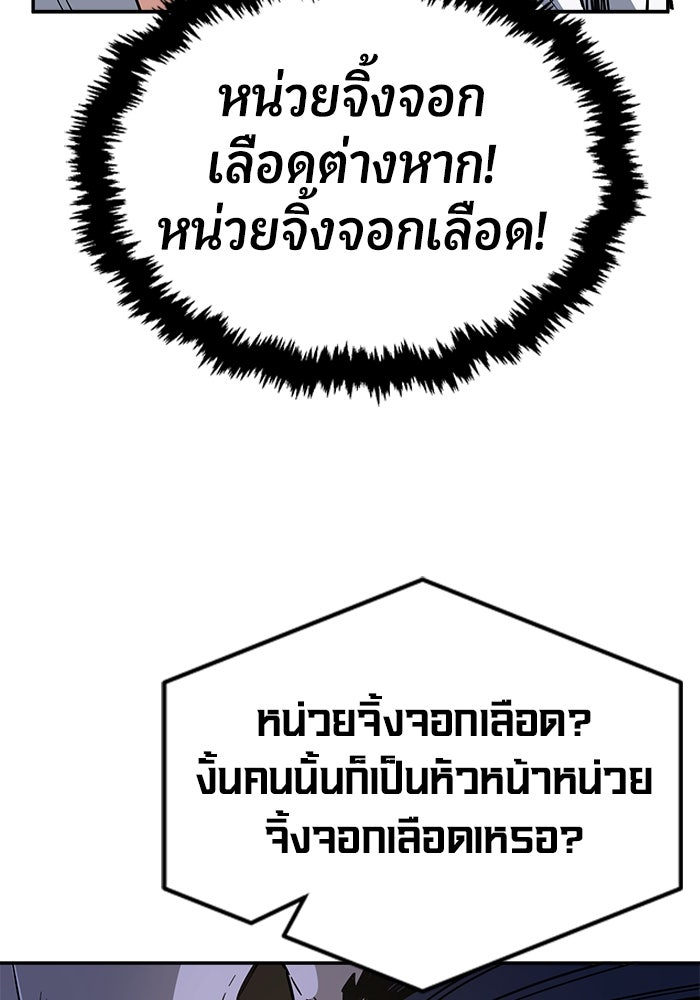 เซียนสัมผัสดาบ - หน้า 124