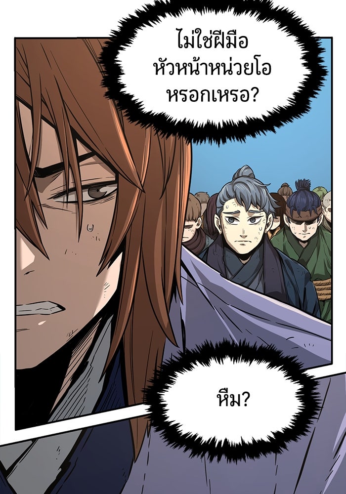 เซียนสัมผัสดาบ - หน้า 13
