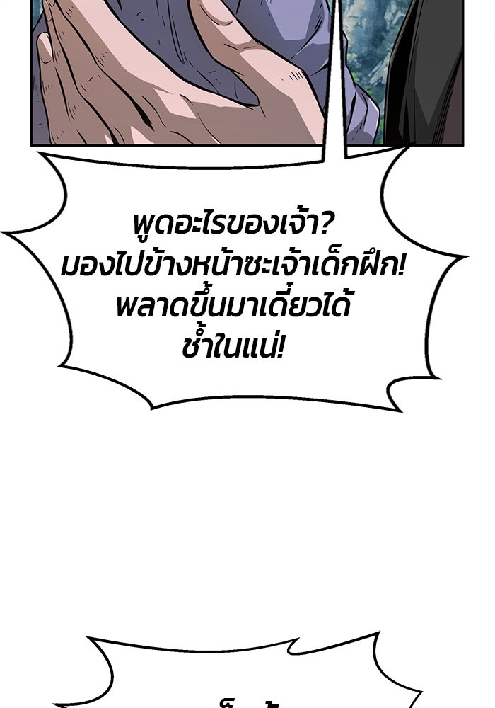 เซียนสัมผัสดาบ - หน้า 16
