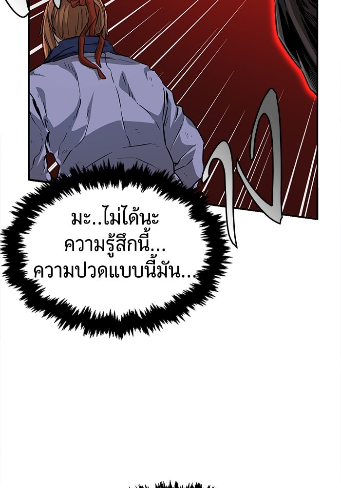 เซียนสัมผัสดาบ - หน้า 18