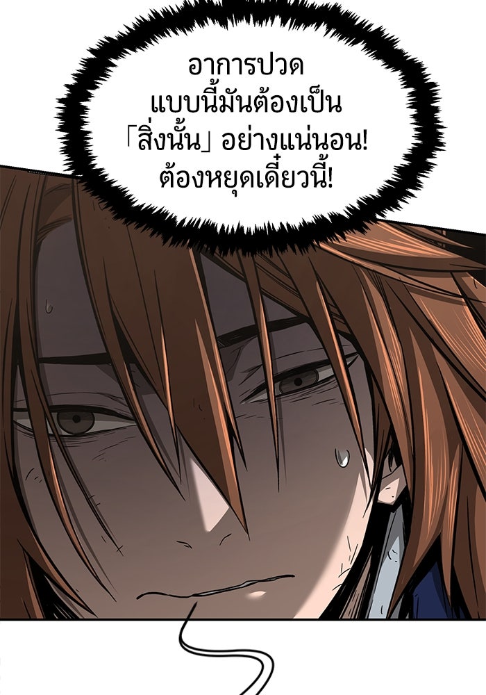 เซียนสัมผัสดาบ - หน้า 19