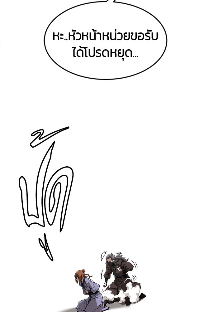 เซียนสัมผัสดาบ - หน้า 20