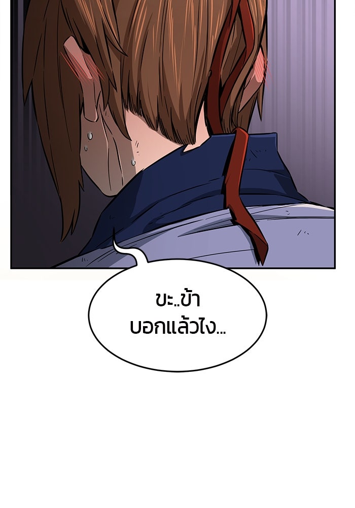 เซียนสัมผัสดาบ - หน้า 23