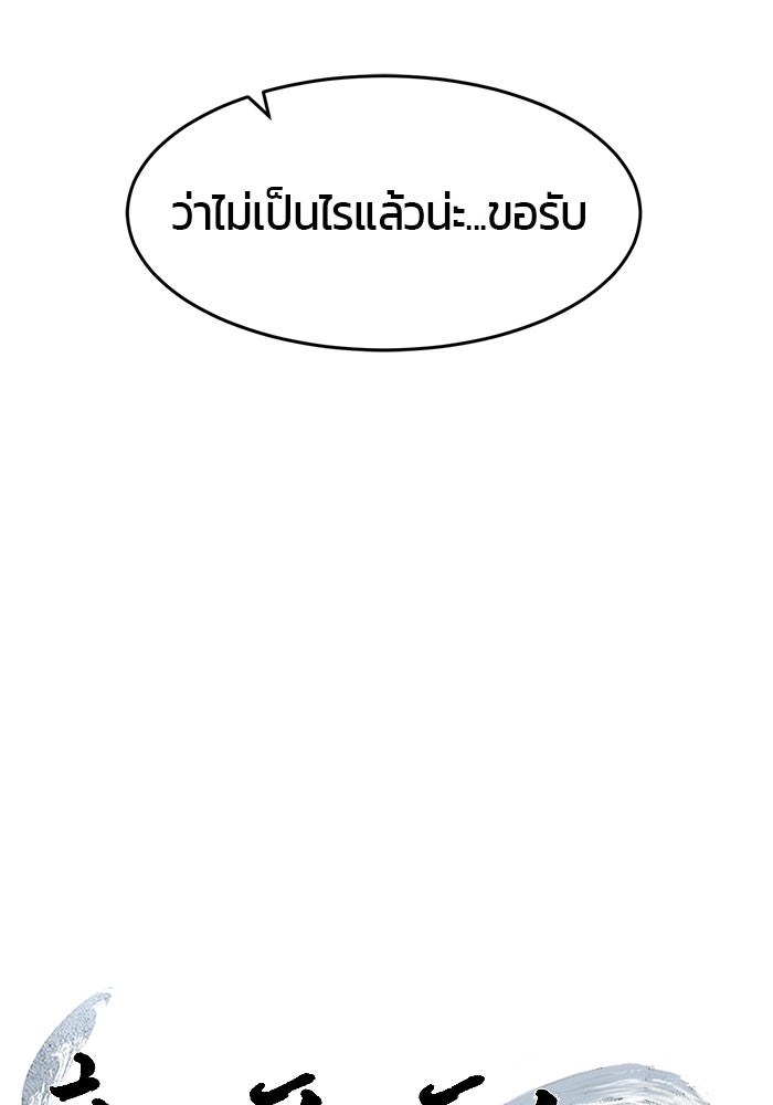 เซียนสัมผัสดาบ - หน้า 24