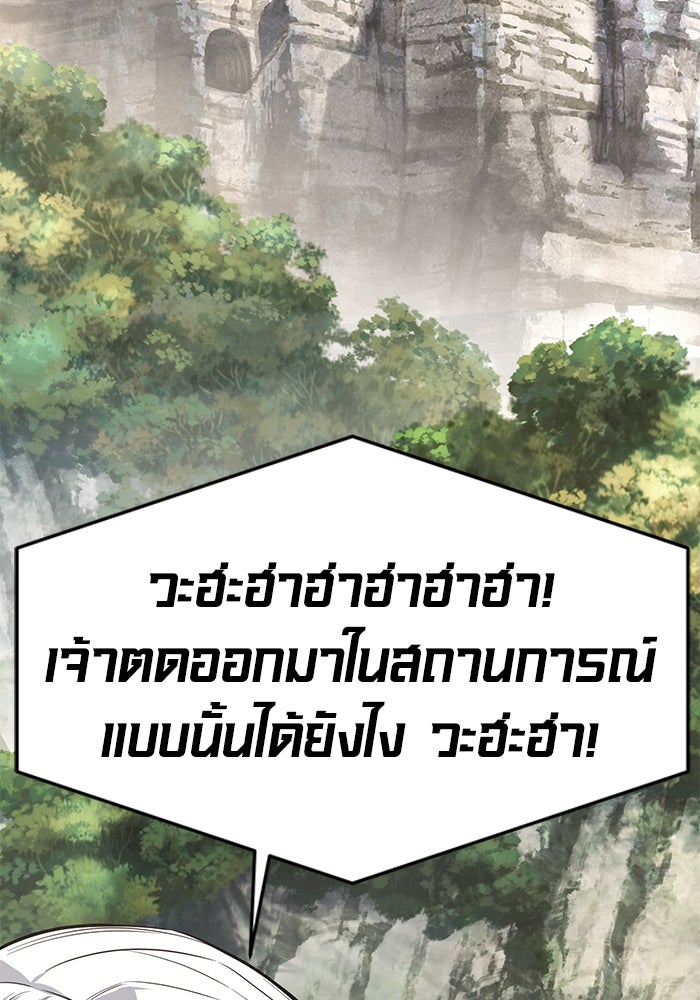 เซียนสัมผัสดาบ - หน้า 27