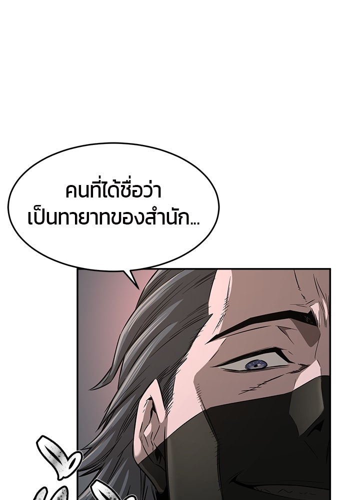 เซียนสัมผัสดาบ - หน้า 3