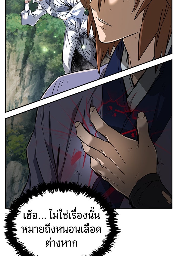 เซียนสัมผัสดาบ - หน้า 32