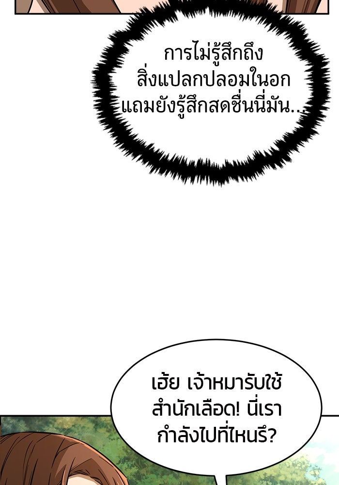 เซียนสัมผัสดาบ - หน้า 34