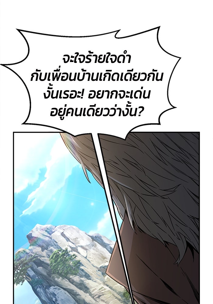 เซียนสัมผัสดาบ - หน้า 38