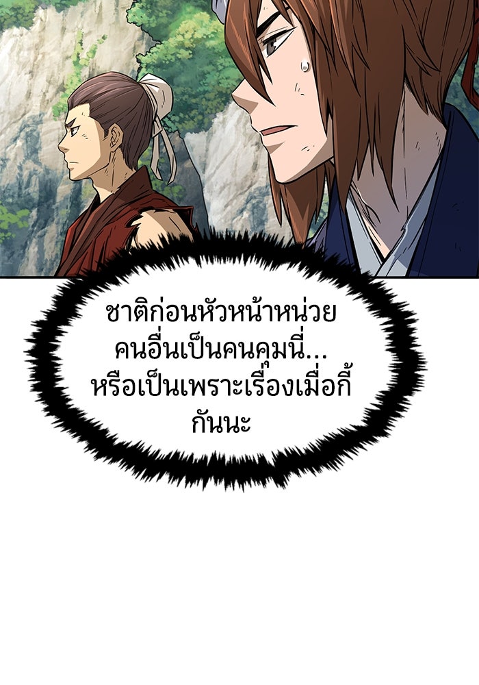 เซียนสัมผัสดาบ - หน้า 43