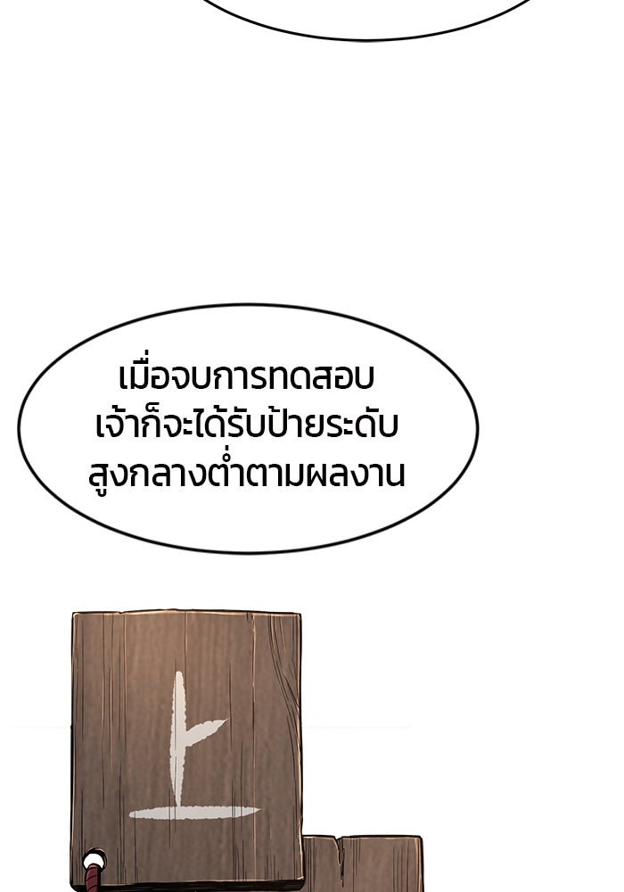 เซียนสัมผัสดาบ - หน้า 48