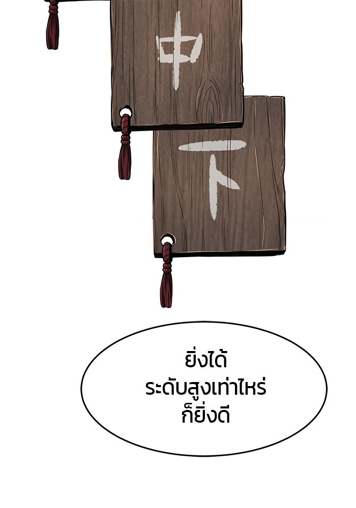 เซียนสัมผัสดาบ - หน้า 49
