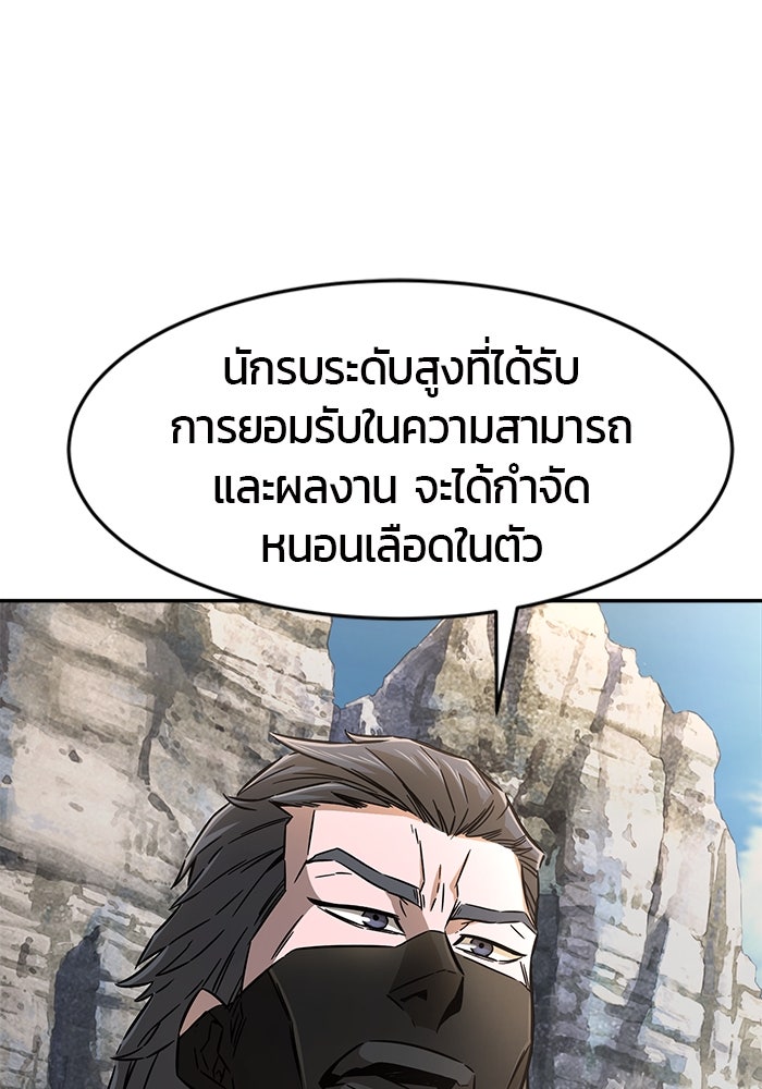 เซียนสัมผัสดาบ - หน้า 53