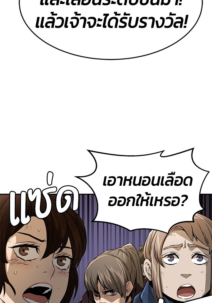 เซียนสัมผัสดาบ - หน้า 55