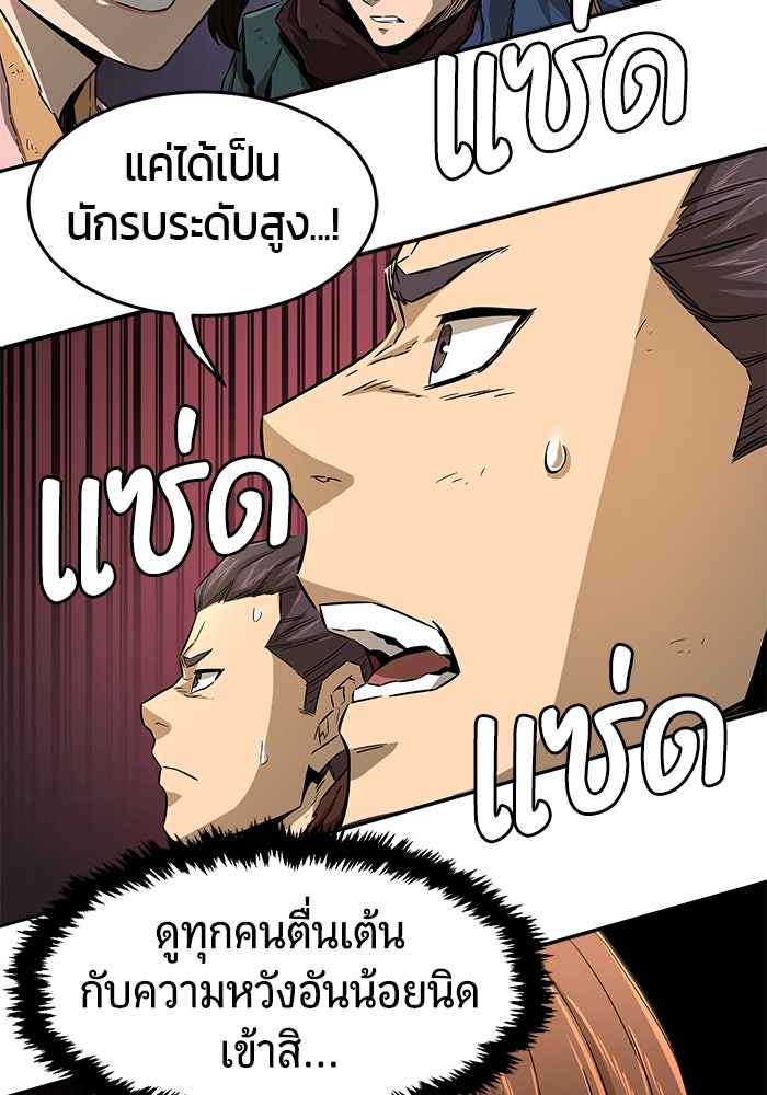 เซียนสัมผัสดาบ - หน้า 56