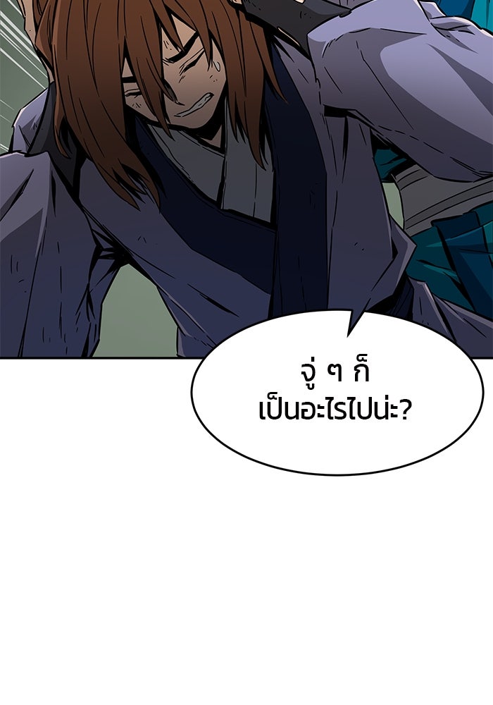 เซียนสัมผัสดาบ - หน้า 63