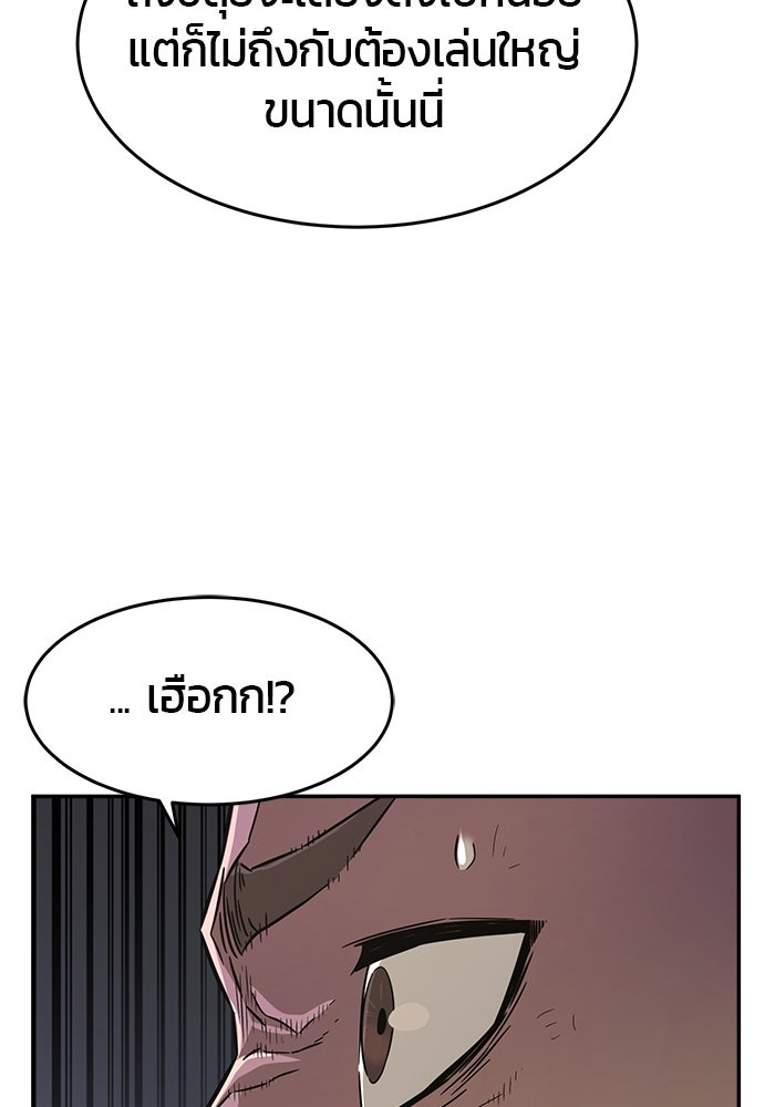 เซียนสัมผัสดาบ - หน้า 65