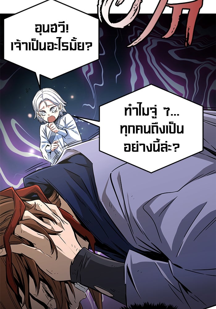 เซียนสัมผัสดาบ - หน้า 70