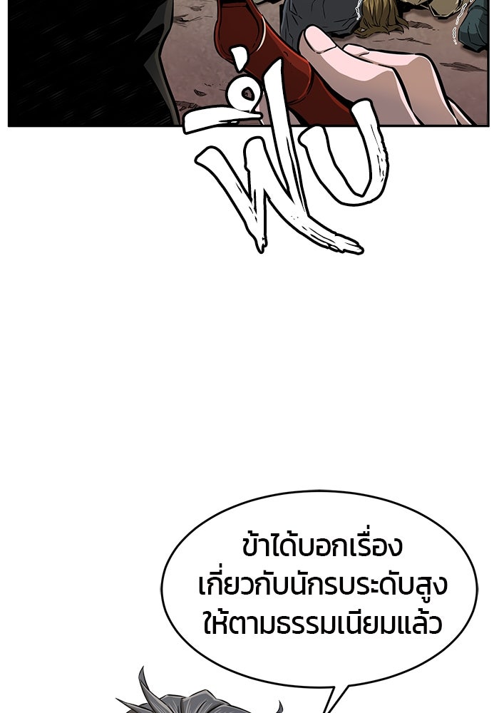 เซียนสัมผัสดาบ - หน้า 75