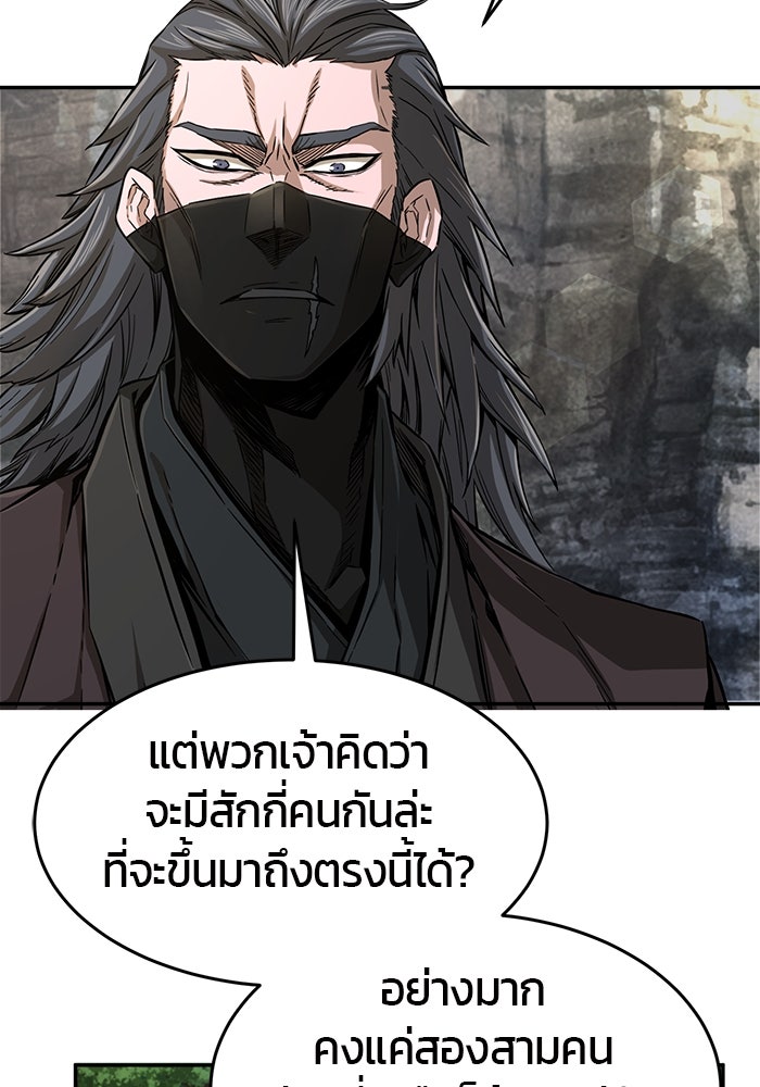 เซียนสัมผัสดาบ - หน้า 76
