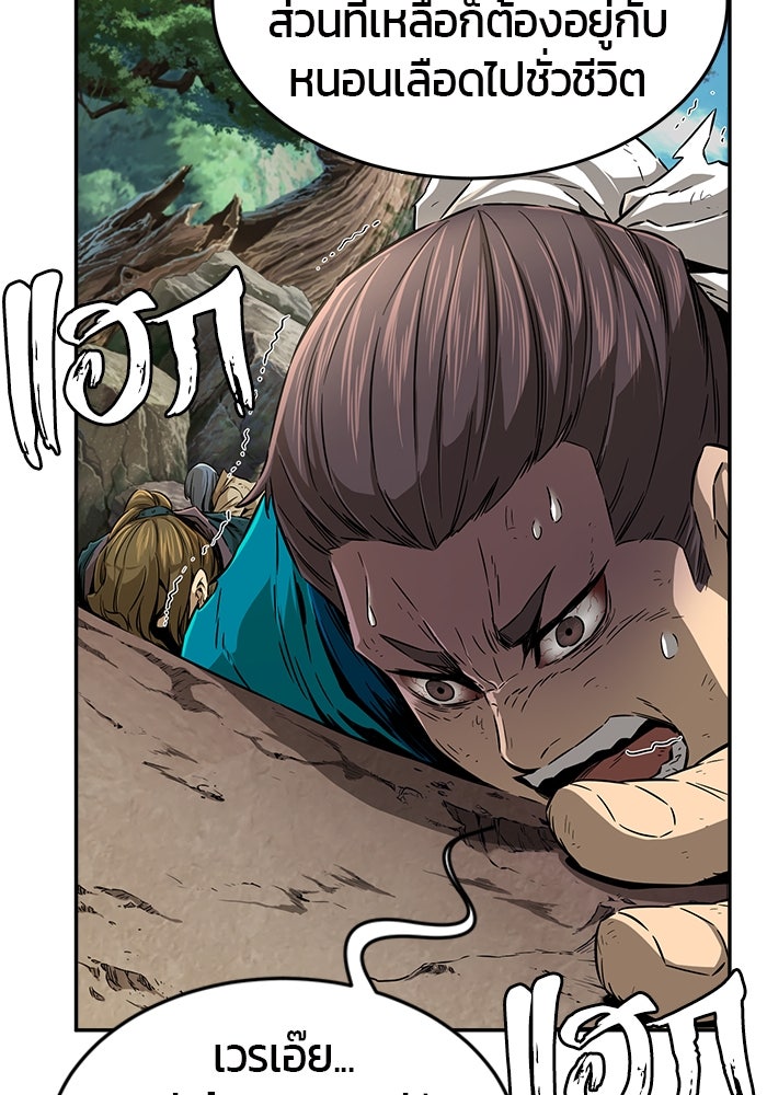 เซียนสัมผัสดาบ - หน้า 77