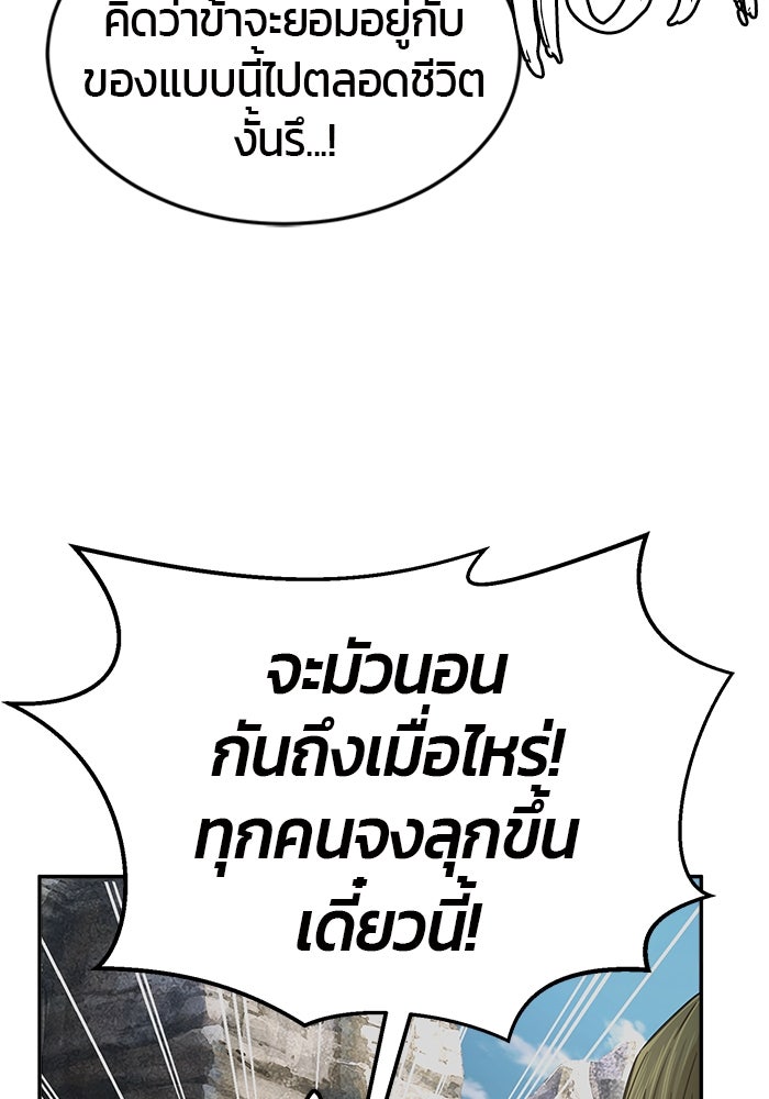 เซียนสัมผัสดาบ - หน้า 78