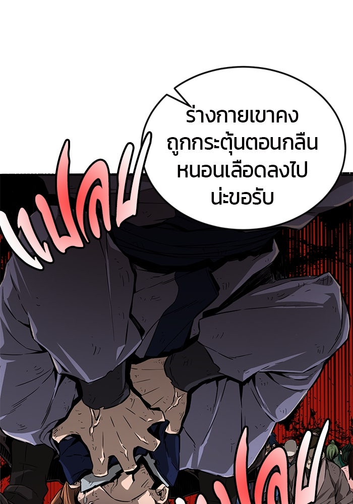 เซียนสัมผัสดาบ - หน้า 8