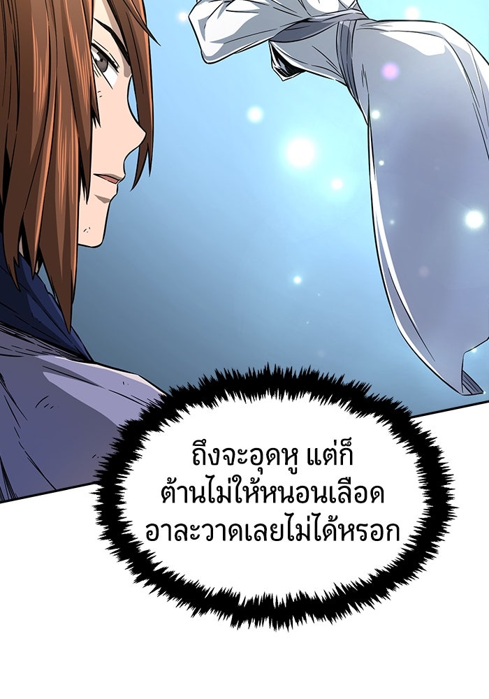 เซียนสัมผัสดาบ - หน้า 82