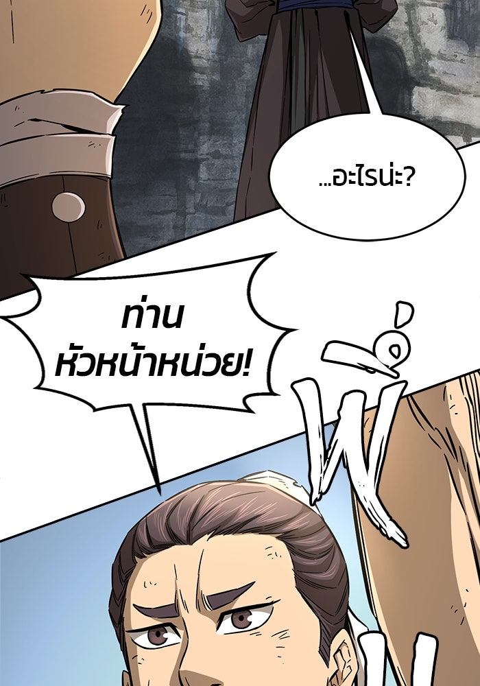 เซียนสัมผัสดาบ - หน้า 89