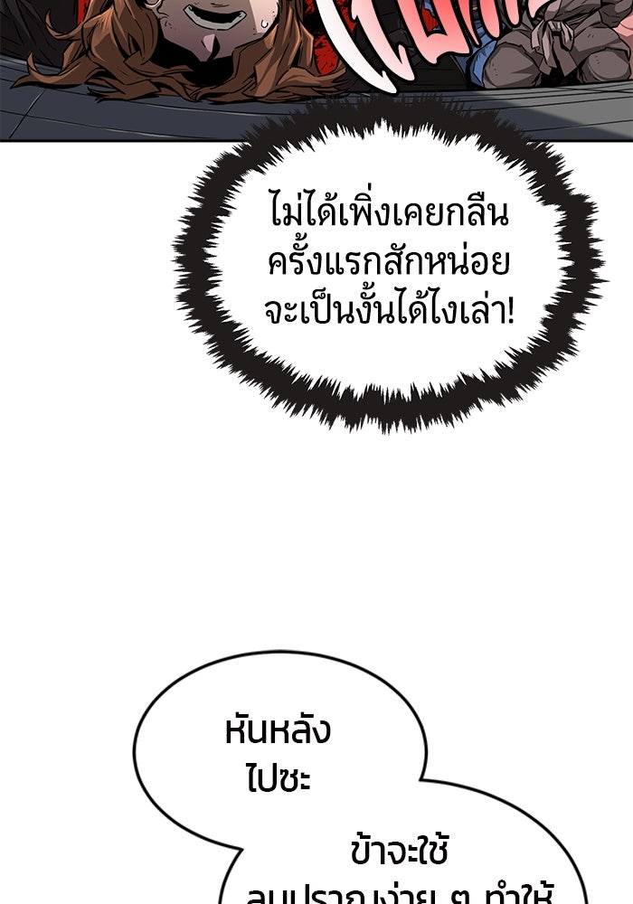 เซียนสัมผัสดาบ - หน้า 9