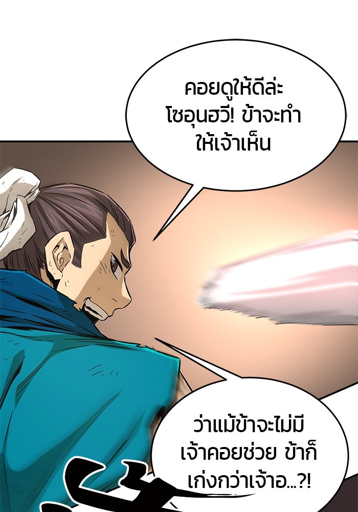 เซียนสัมผัสดาบ - หน้า 94