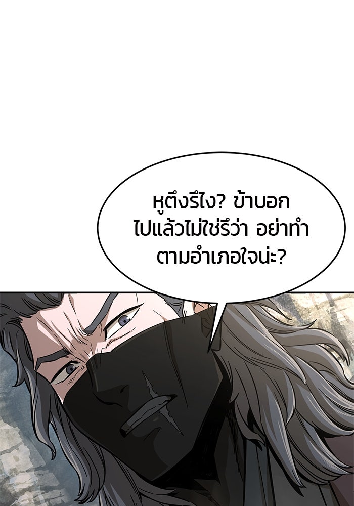 เซียนสัมผัสดาบ - หน้า 98