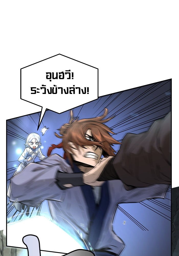 เซียนสัมผัสดาบ - หน้า 10