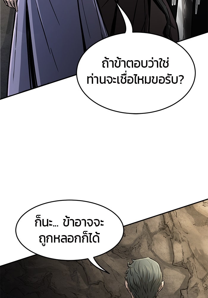 เซียนสัมผัสดาบ - หน้า 100