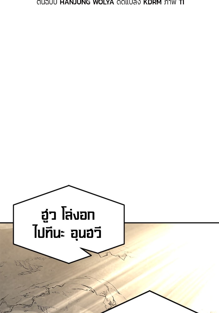 เซียนสัมผัสดาบ - หน้า 110