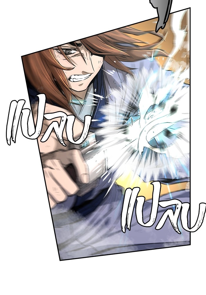 เซียนสัมผัสดาบ - หน้า 13