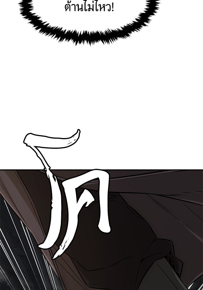 เซียนสัมผัสดาบ - หน้า 19