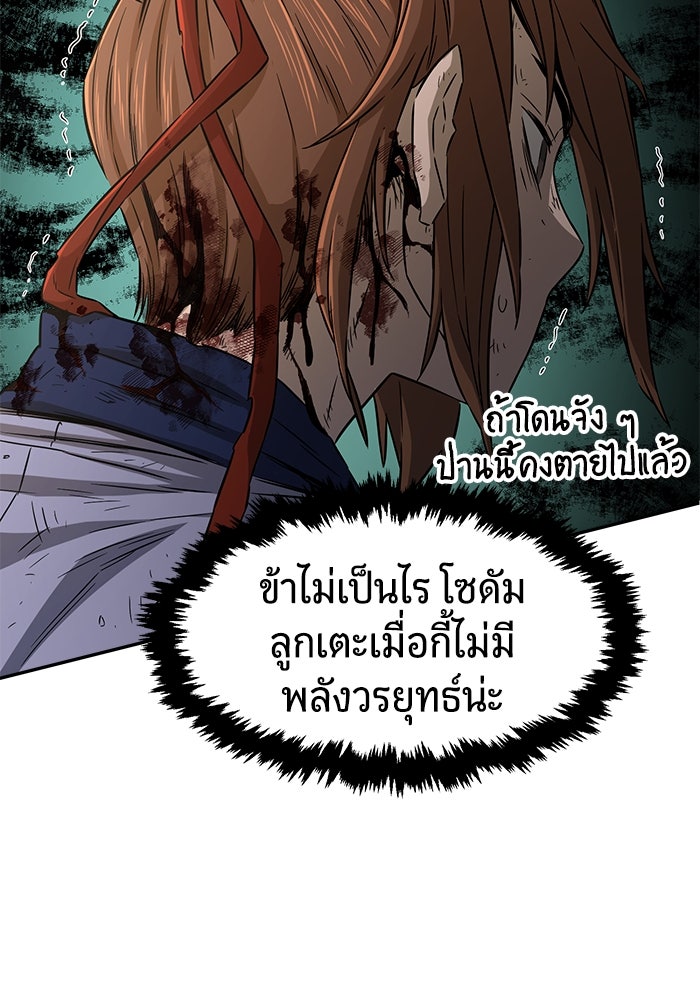 เซียนสัมผัสดาบ - หน้า 24