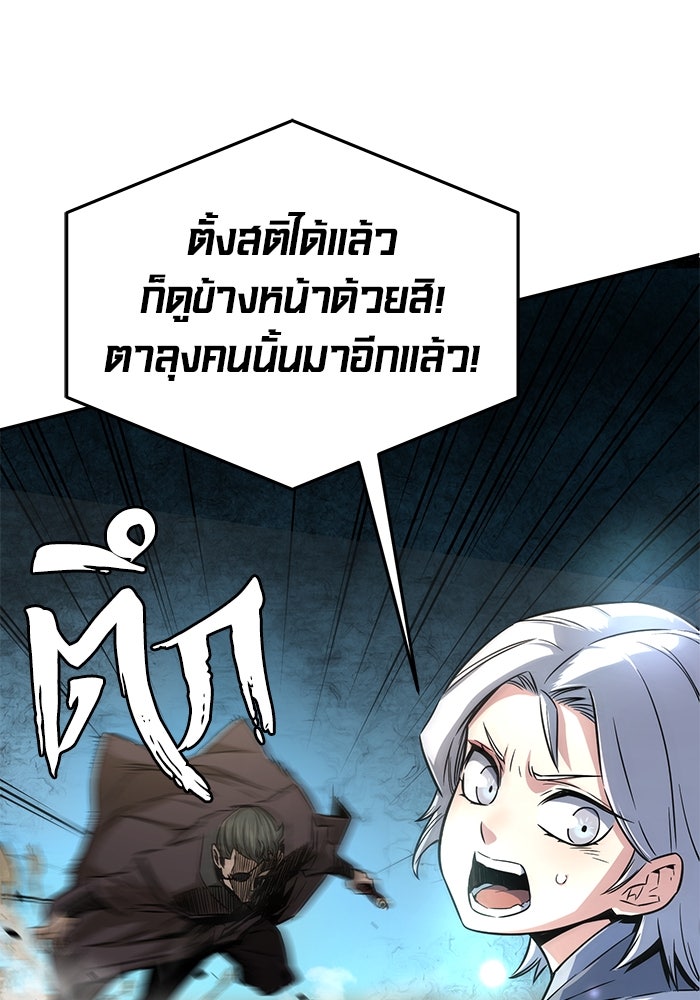 เซียนสัมผัสดาบ - หน้า 25