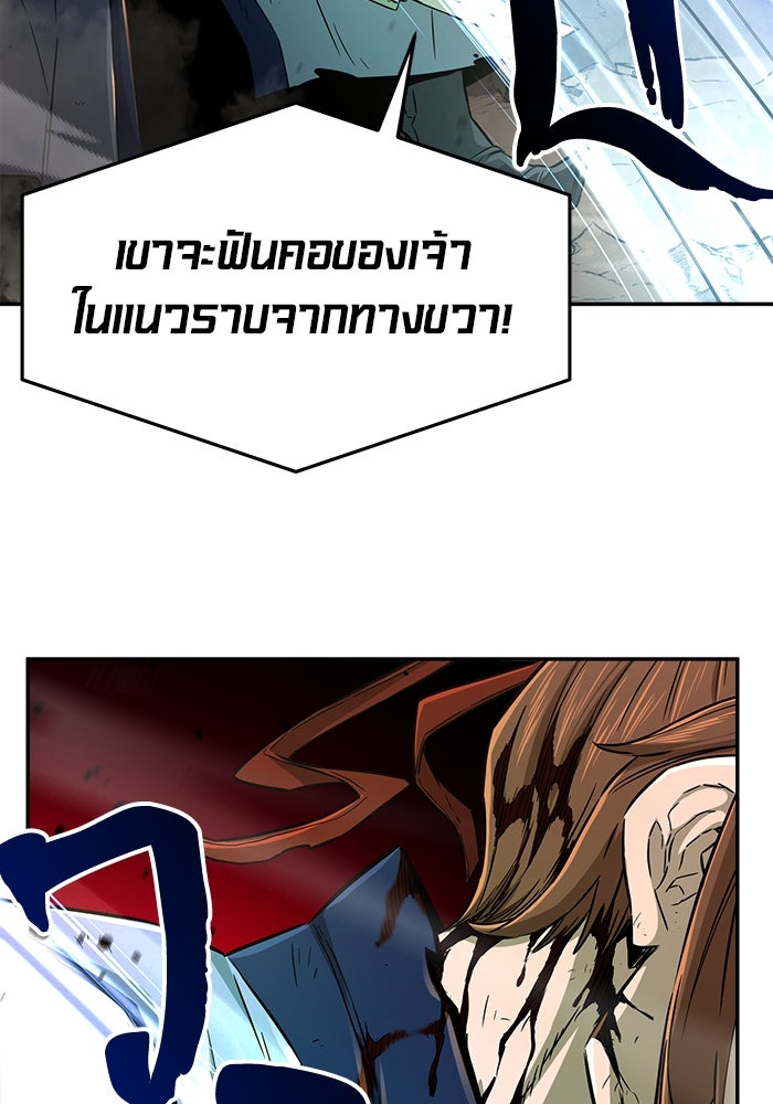 เซียนสัมผัสดาบ - หน้า 31