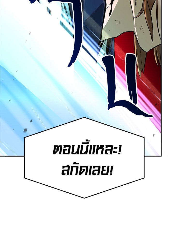 เซียนสัมผัสดาบ - หน้า 32