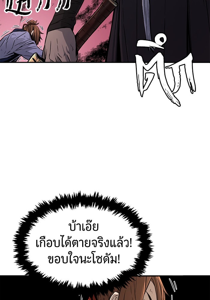 เซียนสัมผัสดาบ - หน้า 39