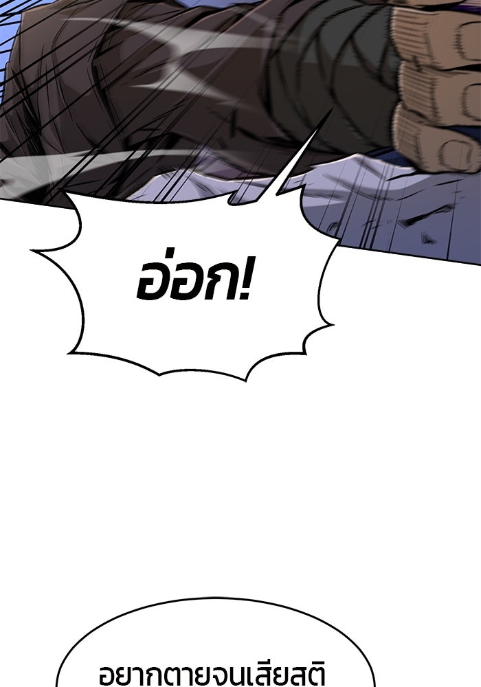 เซียนสัมผัสดาบ - หน้า 4
