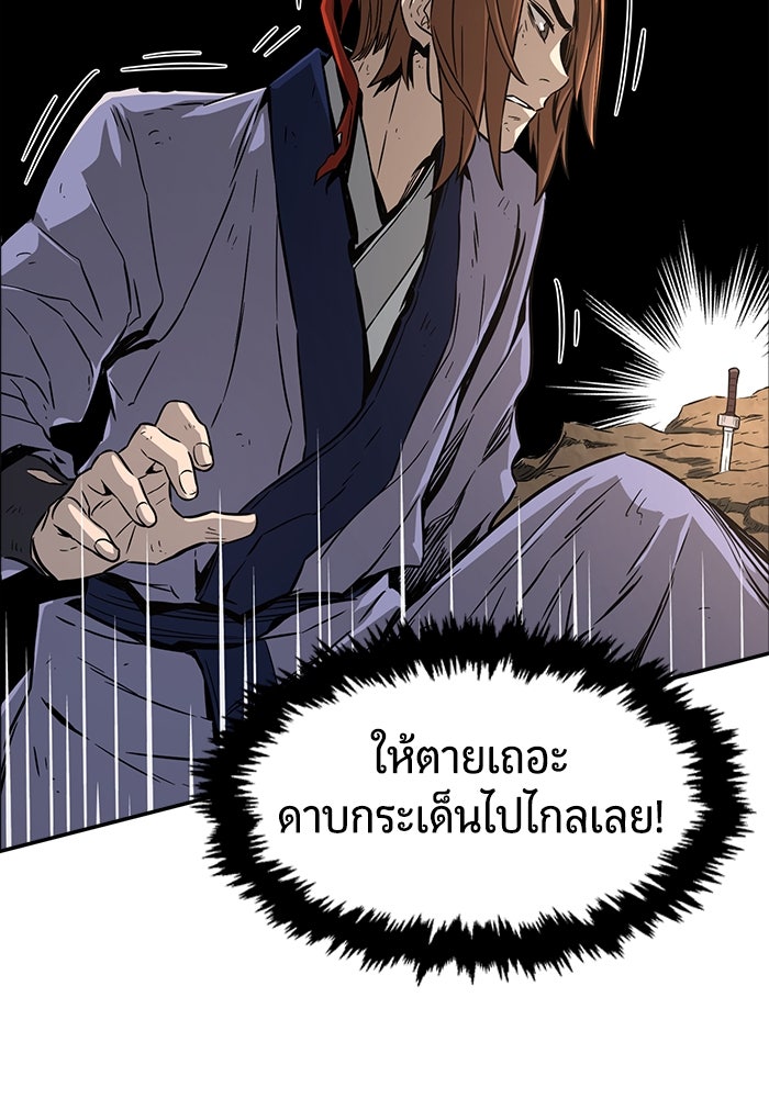 เซียนสัมผัสดาบ - หน้า 40