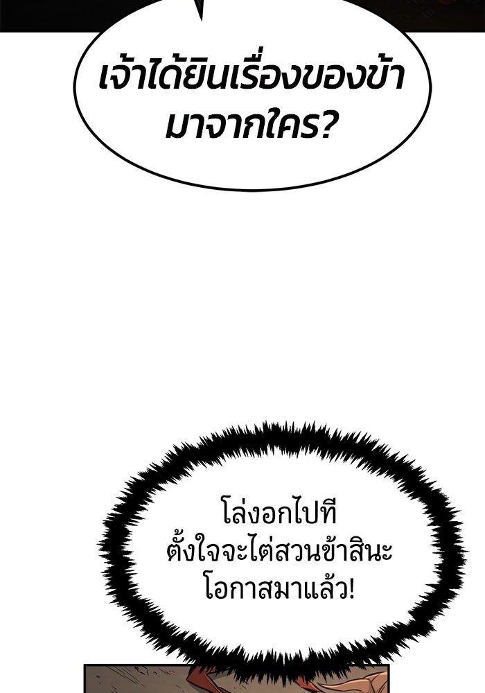 เซียนสัมผัสดาบ - หน้า 46